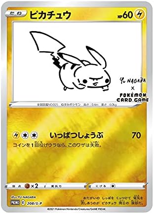 ポケモン ポケットモンスター カード ピカチュウ プロモ いっぱつしょうぶ 70 208 S-P yu NAGABA